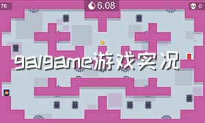 galgame游戏实况