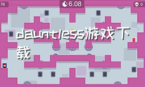 dauntless游戏下载