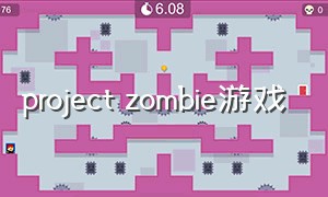 project zombie游戏（zombiewar游戏哪里下载）