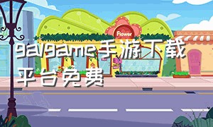 galgame手游下载平台免费