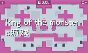 king of the monsters游戏