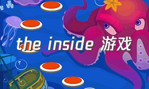the inside 游戏