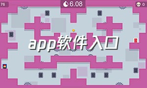 app软件入口