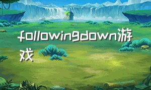 followingdown游戏