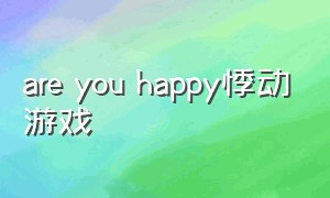 are you happy悸动游戏