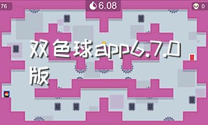 双色球app6.7.0版