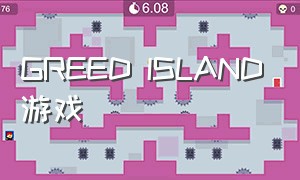greed island游戏