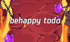 behappy todo（be happy to do什么意思）