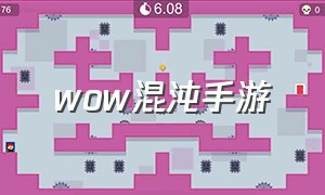 wow混沌手游