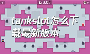 tankslot怎么下载最新版本