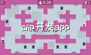 clip开发app
