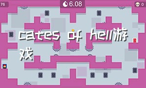 cates of hell游戏（helldivers游戏价格）