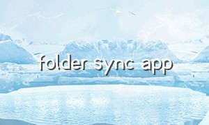 folder sync app