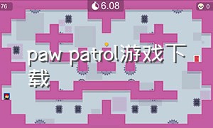 paw patrol游戏下载