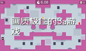 画质极佳的3a游戏