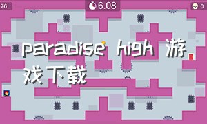 paradise high 游戏下载