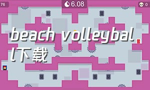 beach volleyball下载（volleyball championship下载）