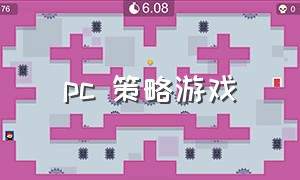 pc 策略游戏（pc 策略游戏 女主是恶魔的女儿）