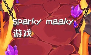 sparky maaky 游戏（gutsglory游戏下载）