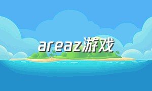 areaz游戏