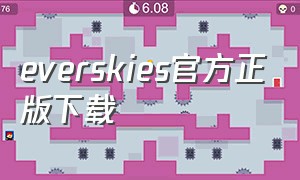 everskies官方正版下载