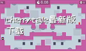 cherrytale最新版下载