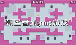 朝圣者pilgrims游戏（朝圣者游戏电脑版哪个平台）