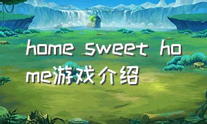 home sweet home游戏介绍