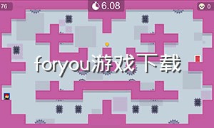 foryou游戏下载（fort游戏）