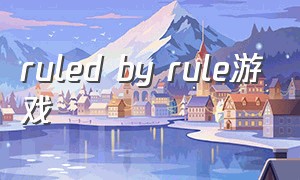 ruled by rule游戏