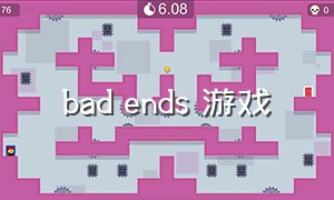 bad ends 游戏（bad end游戏攻略）
