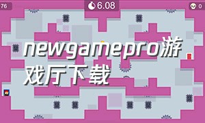 newgamepro游戏厅下载