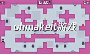 ohmakeit游戏（makeoverrun游戏下载）