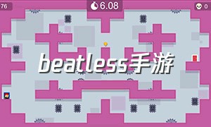 beatless手游