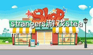 strangers游戏steam