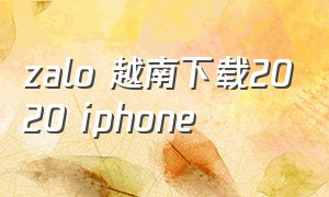 zalo 越南下载2020 iphone