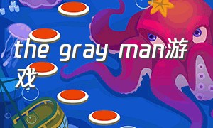 the gray man游戏