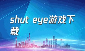 shut eye游戏下载