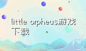 little orpheus游戏下载