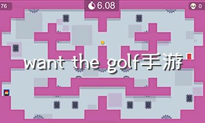 want the golf手游