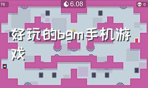 好玩的bgm手机游戏