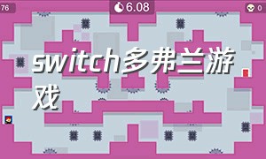 switch多弗兰游戏（switch维克多弗兰过度杀戮版）