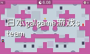 日本galgame游戏steam