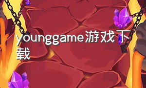 younggame游戏下载（actiongame游戏下载手机版）