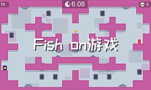 Fish on游戏
