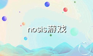 nosis游戏