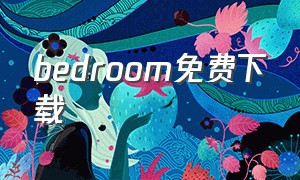 bedroom免费下载