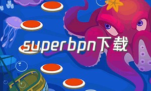 superbpn下载