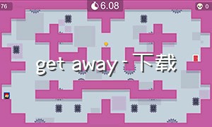 get away-下载