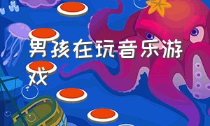 男孩在玩音乐游戏（一个男孩用平板玩音乐游戏）